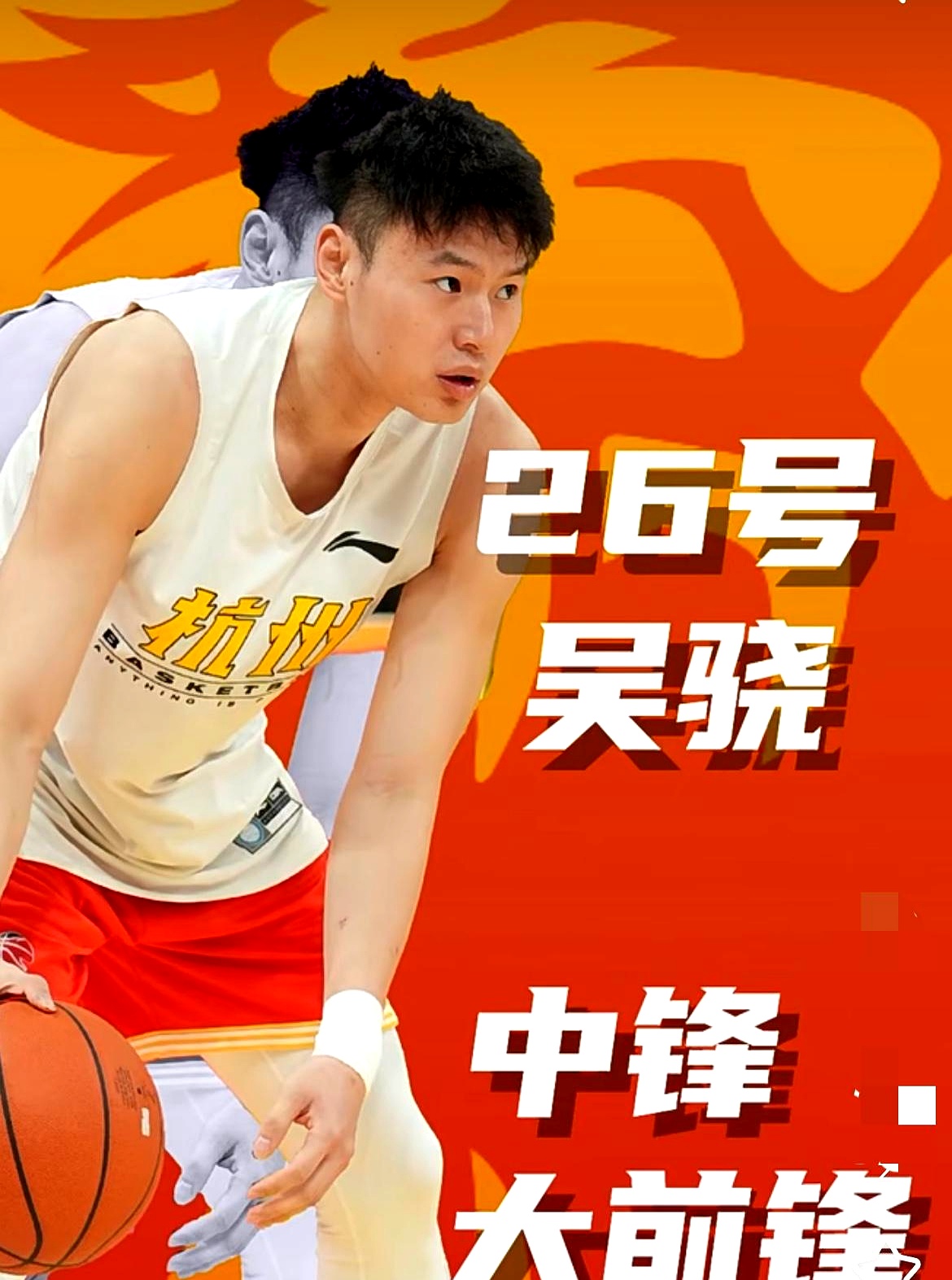 孙铭徽21分广厦胜浙江林庭谦32分天津胜四川(浙江广厦球员孙铭徽)