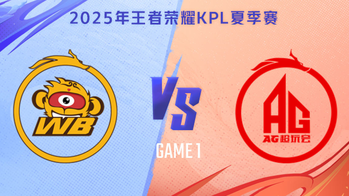 恭喜北京WB晋级2025KPL夏季赛常规赛第三轮S组及季后赛席位13亮21回复王者荣耀的简单介绍